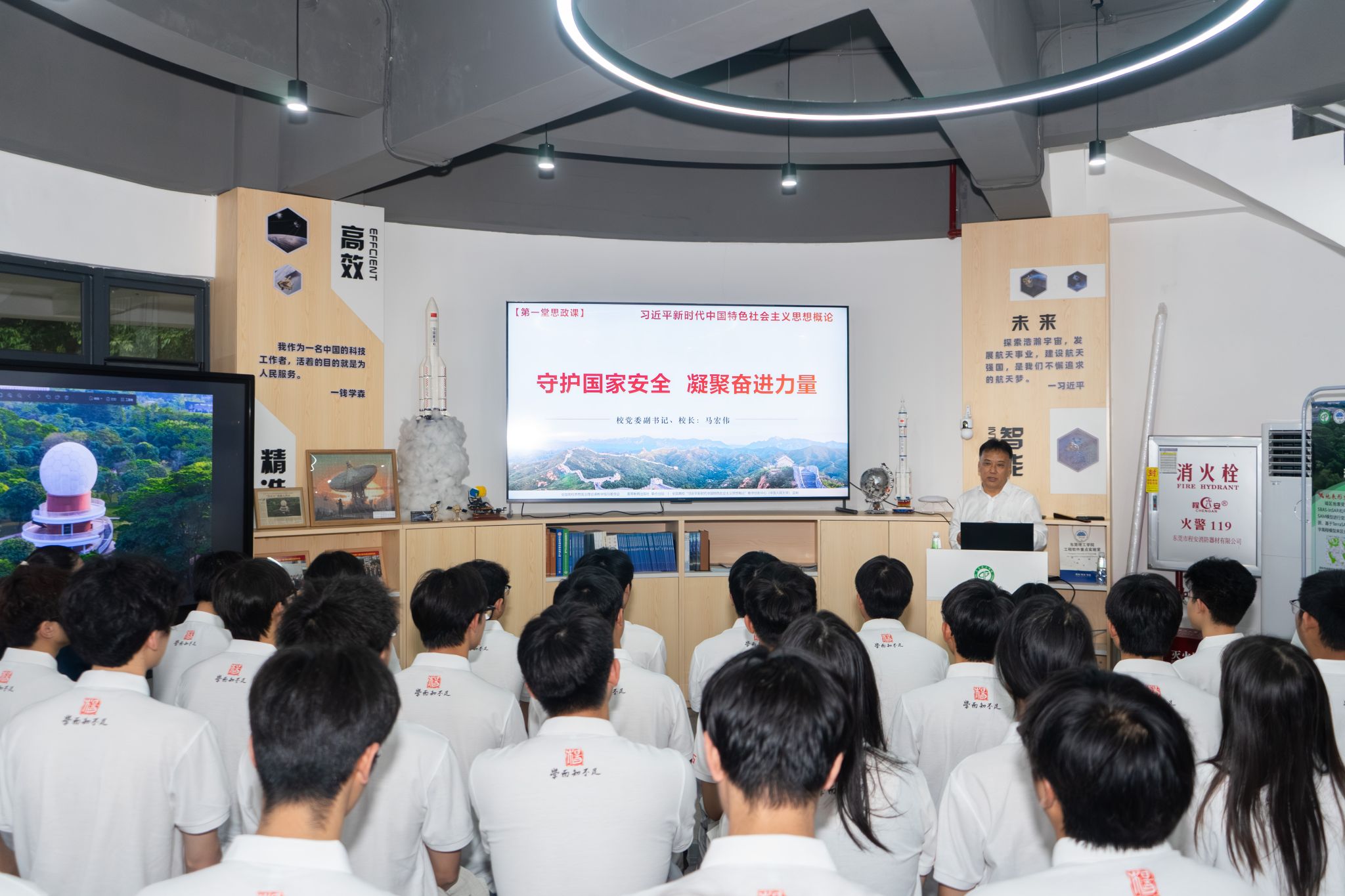 马宏伟校长在莞星台为杨班学子讲授思政课