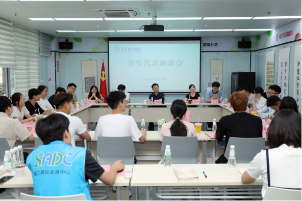 倾听学子心声 聚力内涵发展——学生社区举行学生代表座谈会共话育人新生态
