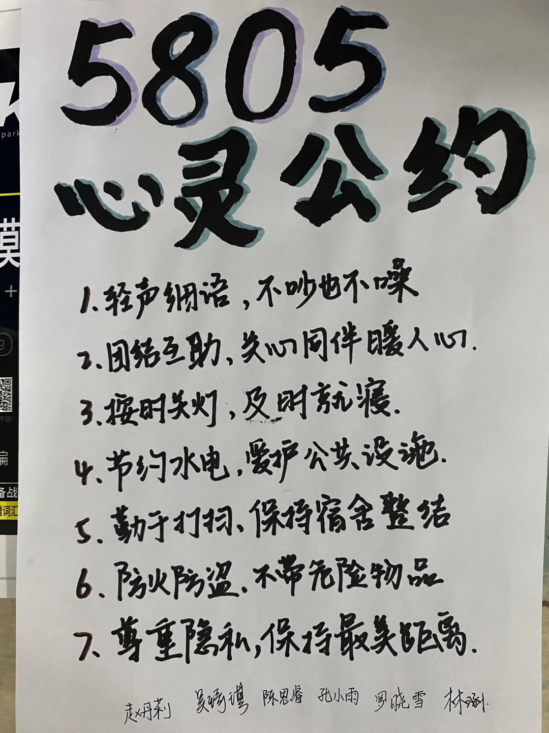 本次比赛以宿舍为单位的形式开展,要求参赛宿舍根据自身宿舍情况,由